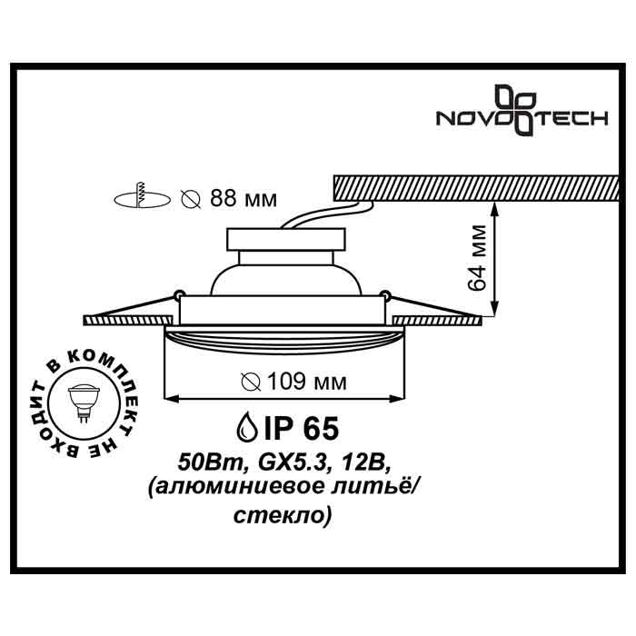 Встраиваемый светильник Novotech Aqua 369814 в Санкт-Петербурге