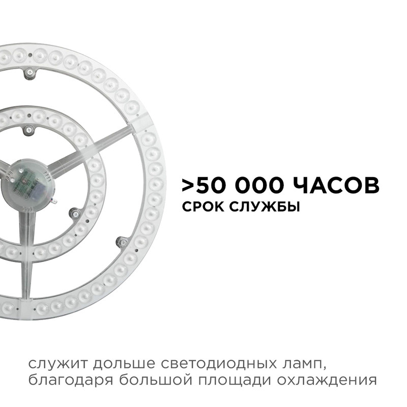 Светодиодный модуль со встроенным драйвером Apeyron 185-265В 72Вт 5400 лм 2700K 02-34 в Санкт-Петербурге