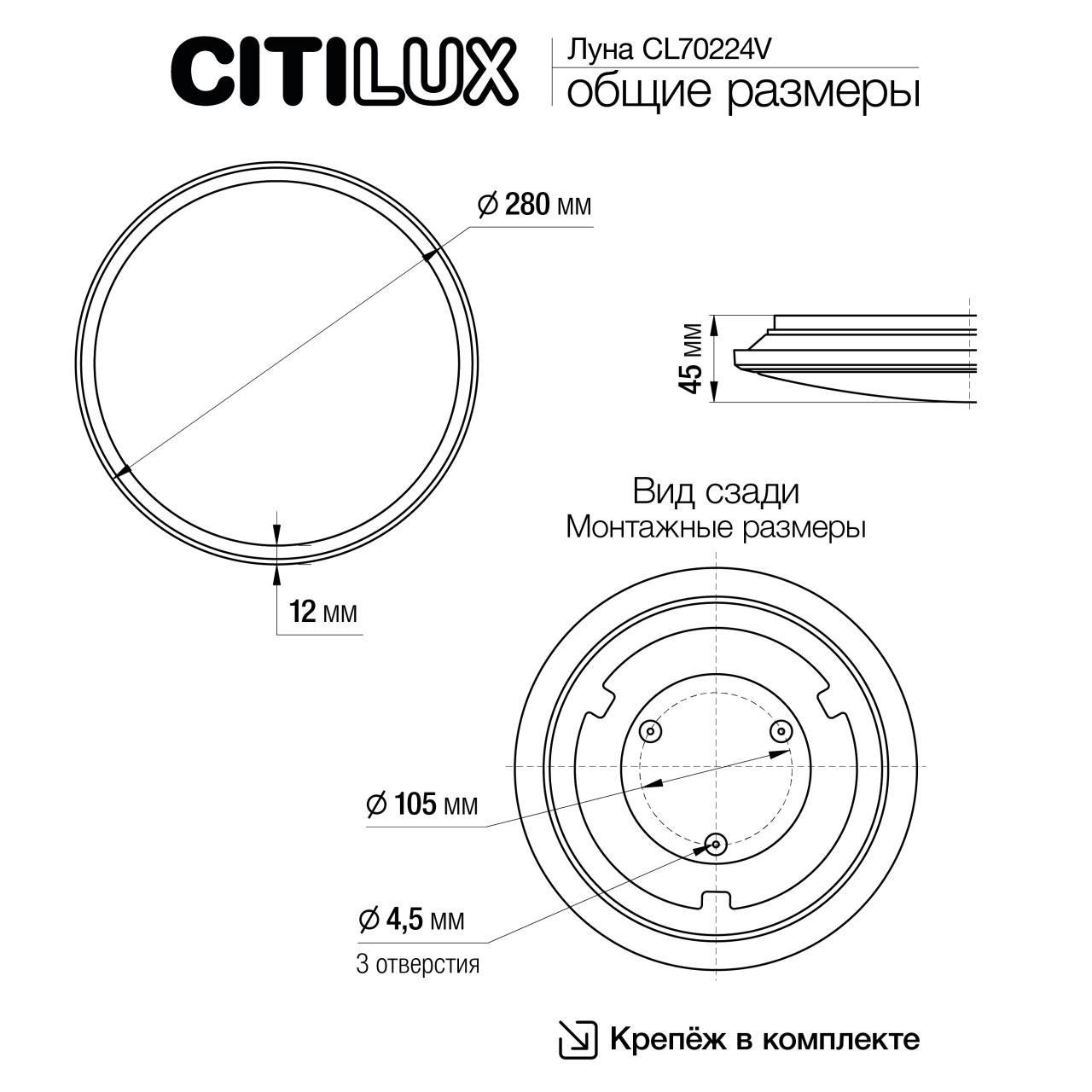 Потолочный светильник Citilux Луна CL70224V в #REGION_NAME_DECLINE_PP#