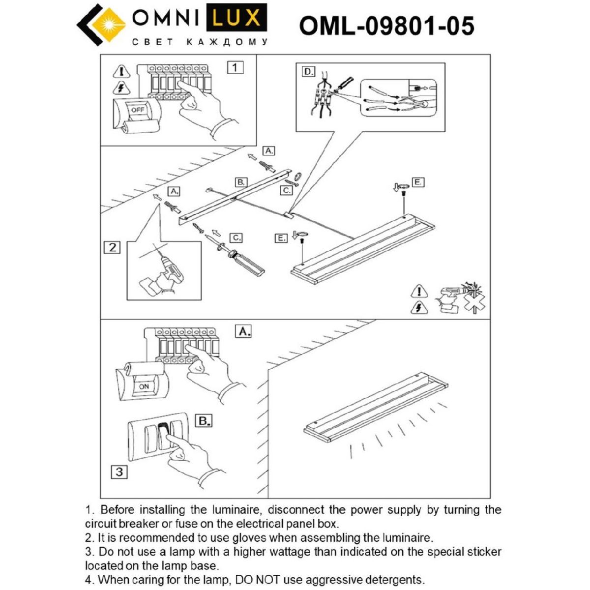 Настенный светильник Omnilux Rugliana OML-09801-05 в Санкт-Петербурге