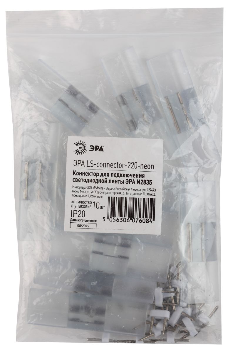 Коннектор для светодиодного неона Эра LS-connector-220-neon Б0044657 в Санкт-Петербурге