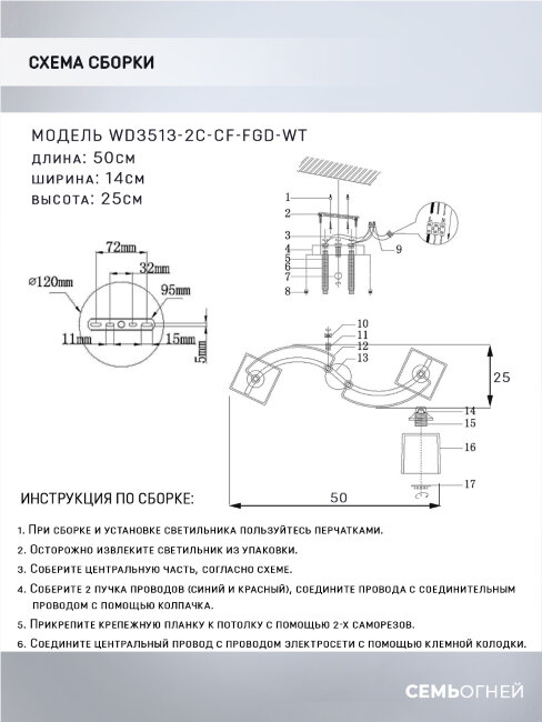 Потолочная люстра Wedo Light Birti WD3513/2C-CF-FGD-WT в Санкт-Петербурге