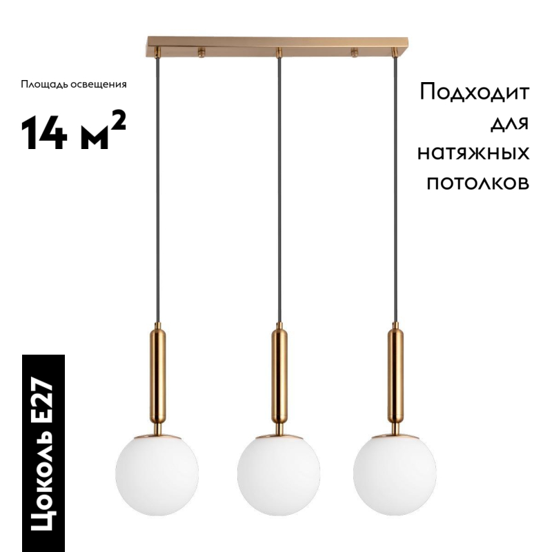 Подвесной светильник Moderli Scrumbel V6040-3P в Санкт-Петербурге