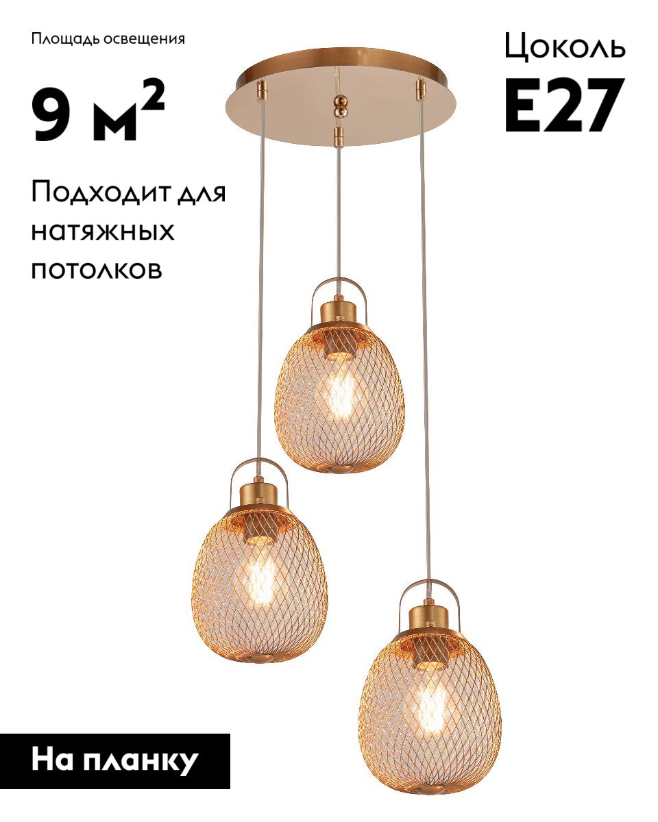 Подвесной светильник Moderli Campo V11348-3P в Санкт-Петербурге