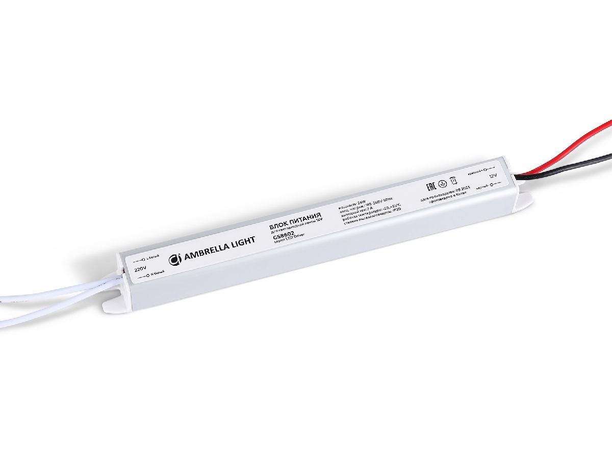 Блок питания Ambrella Light LED Driver 12V 24Вт AC185-260 2A IP20 GS8602 в Санкт-Петербурге
