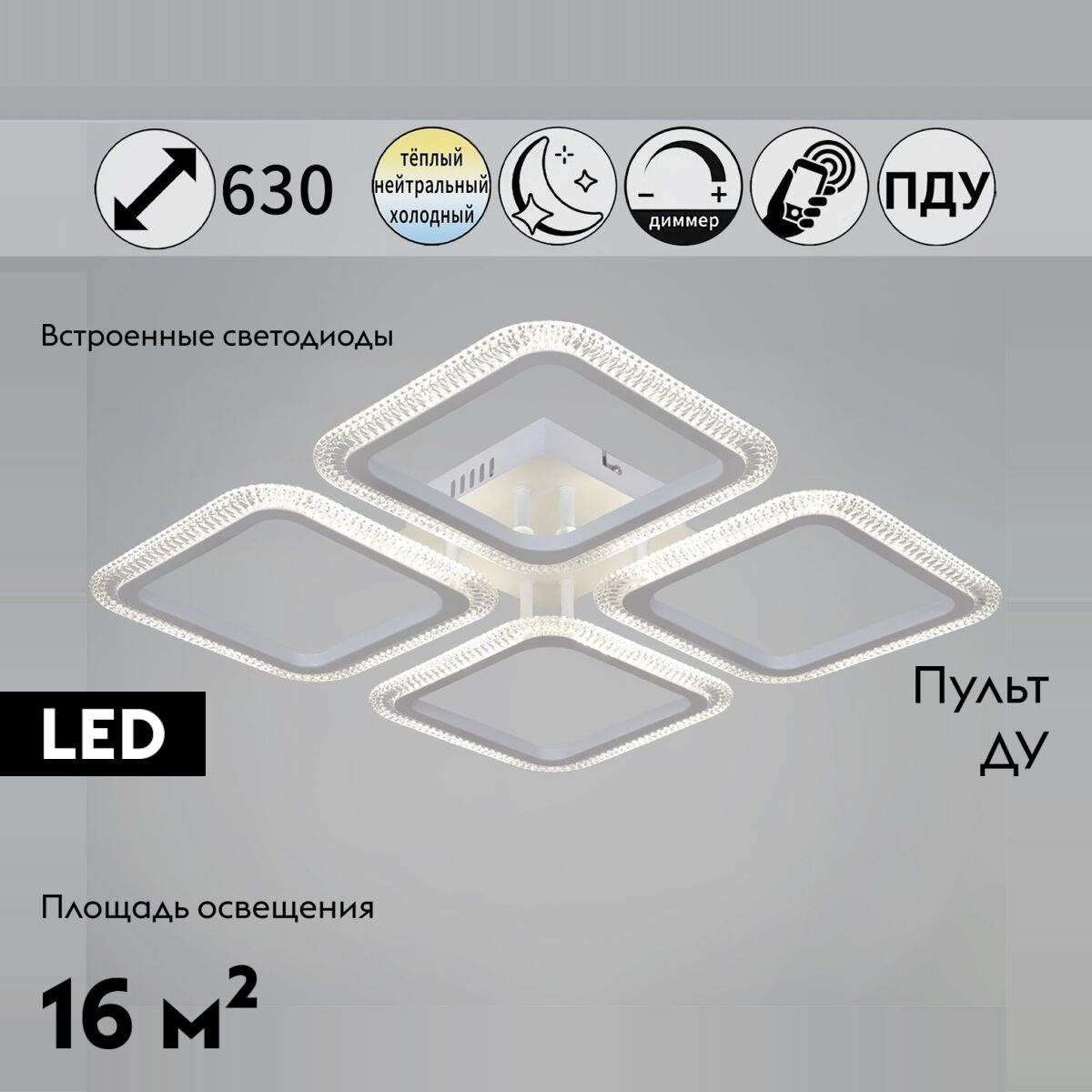 Потолочная люстра Reluce 09838-0.3-04 WH в #REGION_NAME_DECLINE_PP#