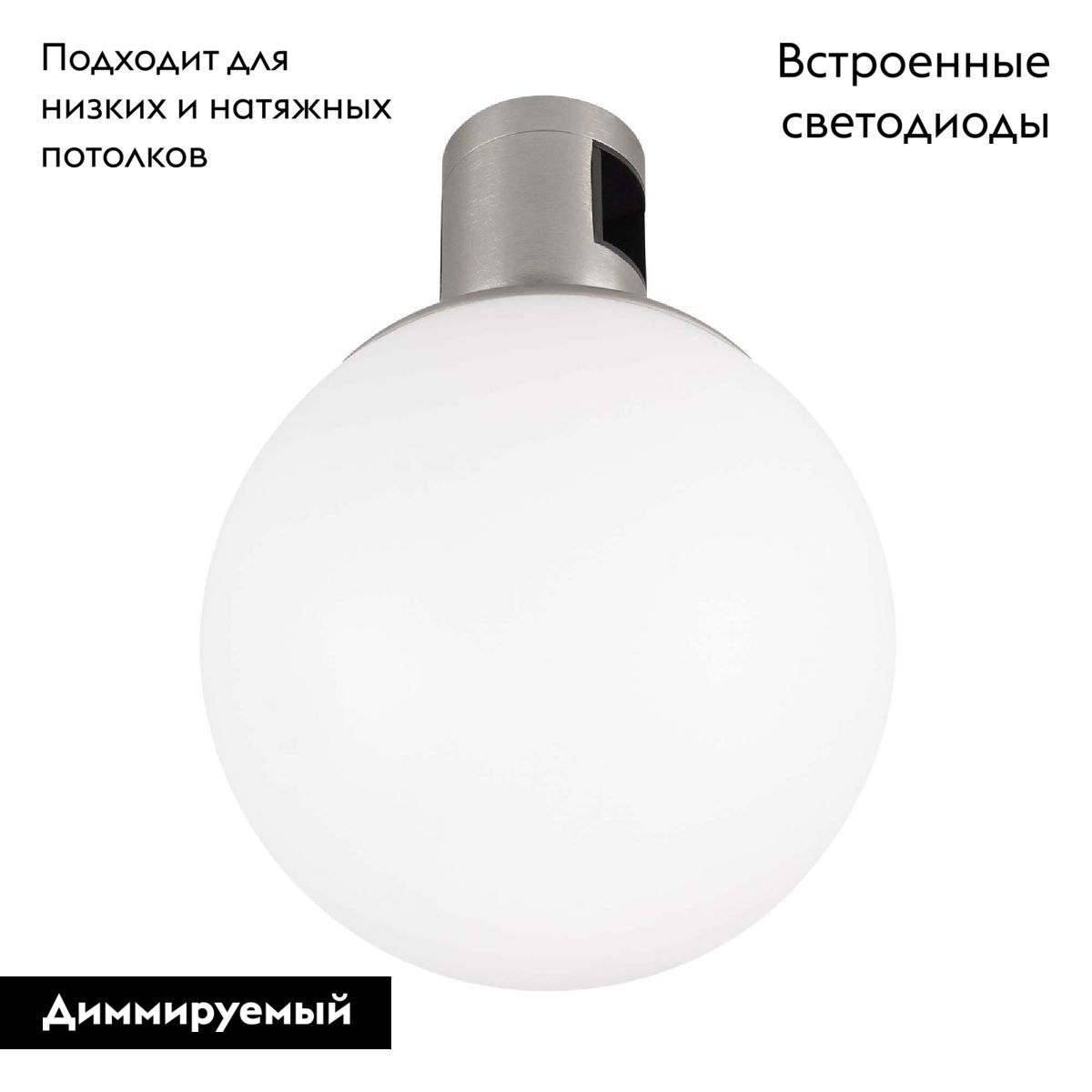 Трековый светильники Arlight ART-APRIORI-SFERO-R120-5W Warm3000 047795 в #REGION_NAME_DECLINE_PP#