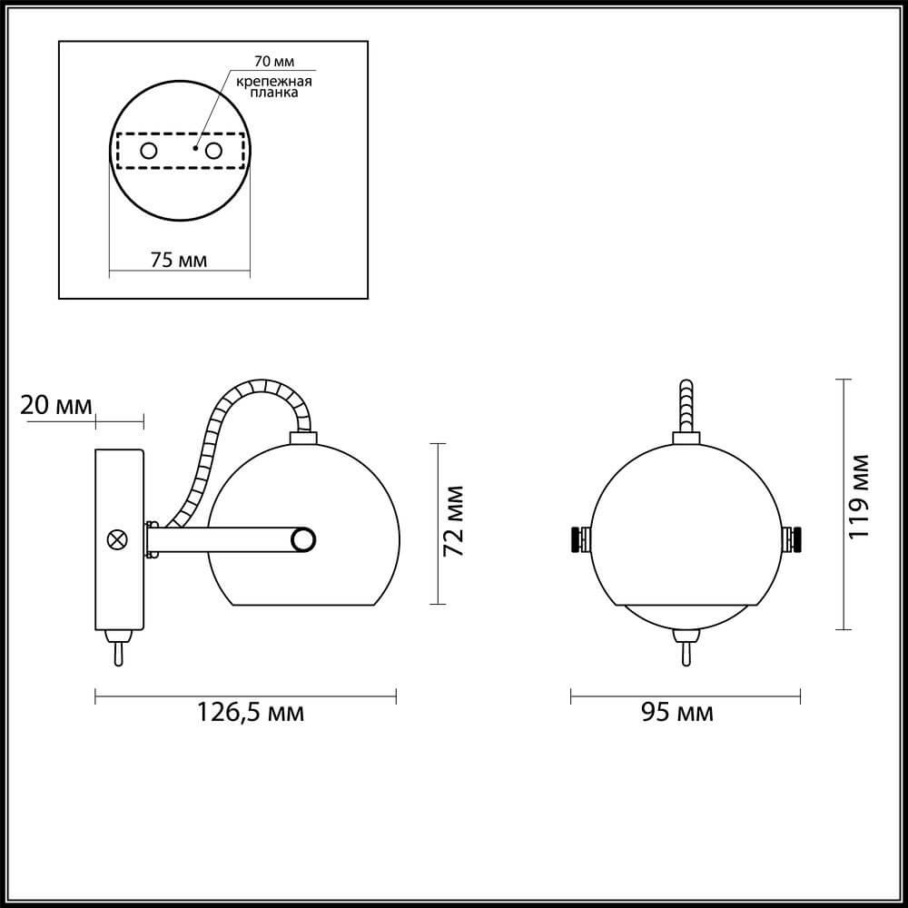Спот Odeon Light Pulla 3804/1W в Санкт-Петербурге