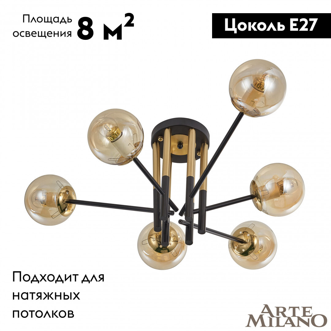 Потолочная люстра Arte Milano Neapolis 273708/6 BK/GD в #REGION_NAME_DECLINE_PP#