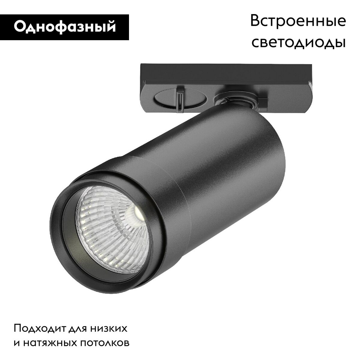 Трековый светильник Maytoni Technical Focus Zoom TR021-1-124K-Z-B в Санкт-Петербурге