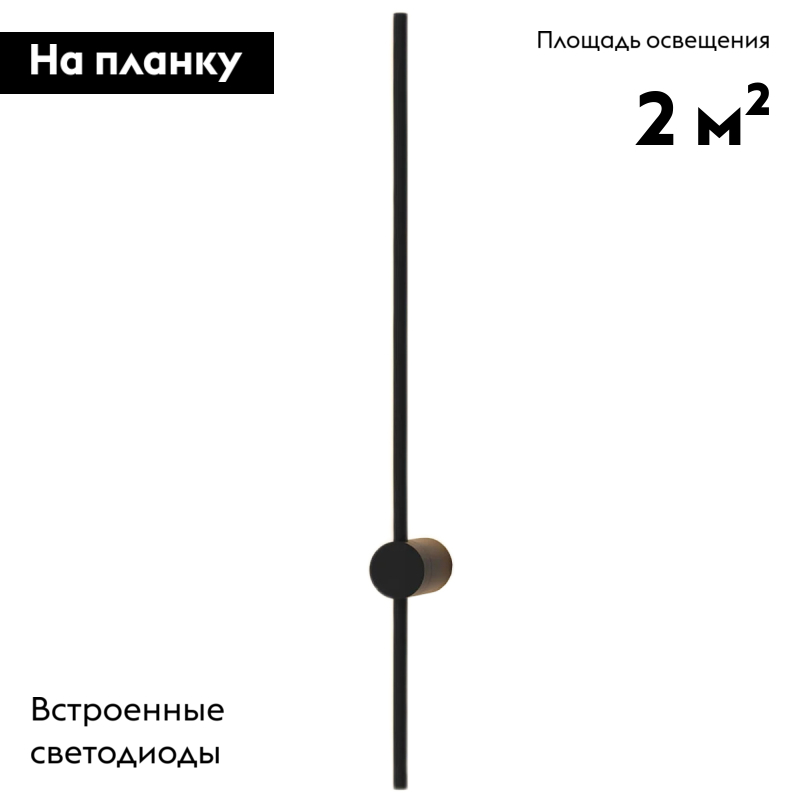 Бра Denkirs Stang DK5012-BK в #REGION_NAME_DECLINE_PP#