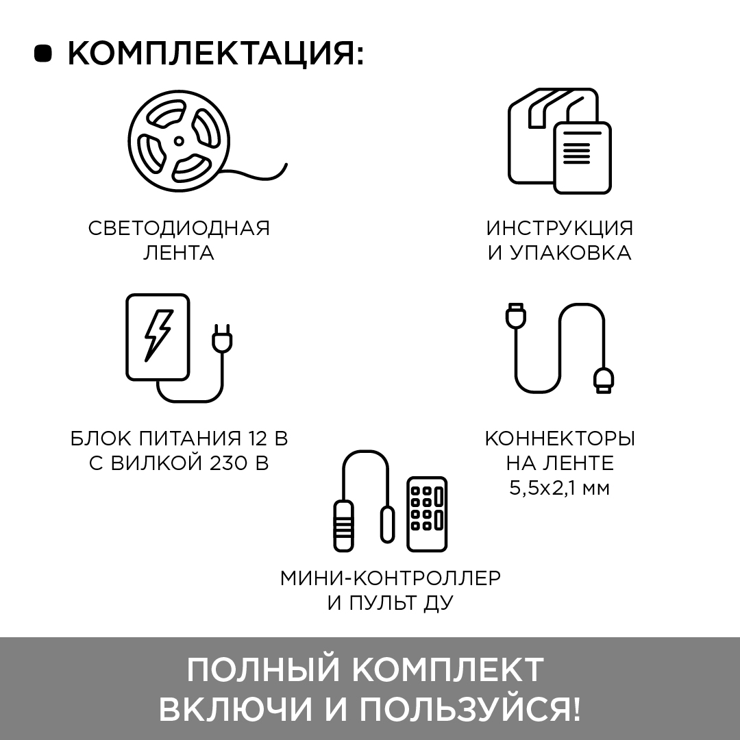 Комплект светодиодной ленты Apeyron 12В 14.4Вт/м smd 5050 60 д/м IP65 5м RGB (блок, коннектор) 10-35 в Санкт-Петербурге