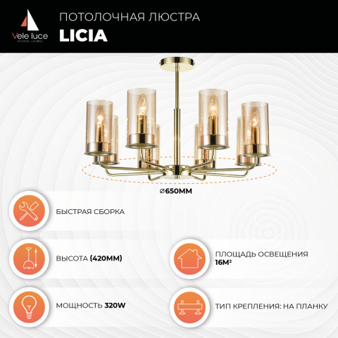 Потолочная люстра Vele Luce Licia VL1924L08 в Санкт-Петербурге