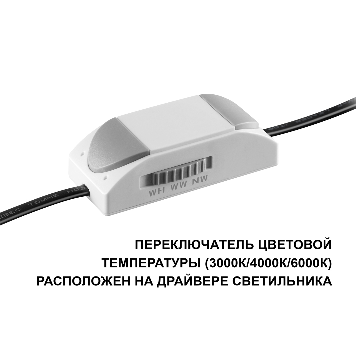 Встраиваемый светильник с переключателем цветовой температуры Novotech Wir Brillo 359862 в Санкт-Петербурге