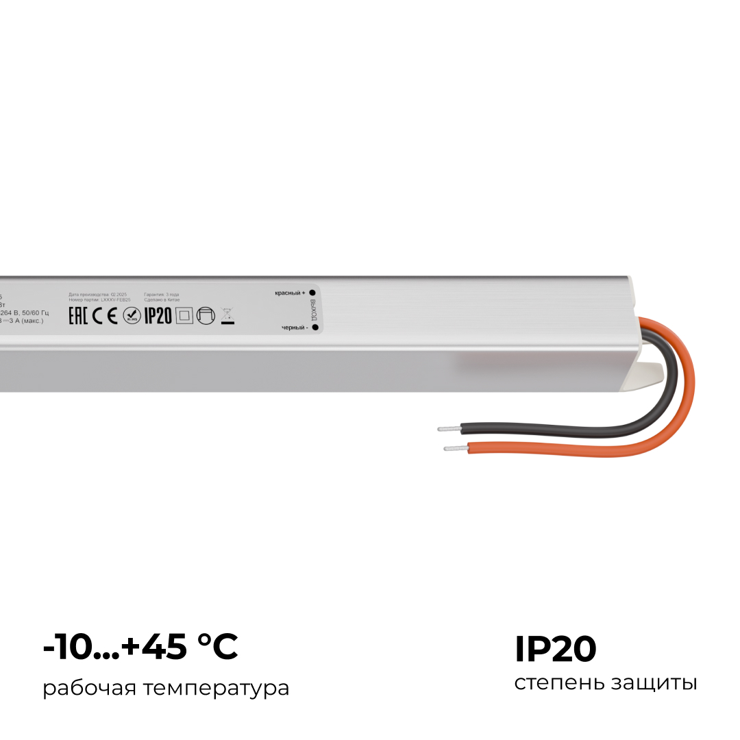 Блок питания Apeyron 24В, 72Вт, 200-264В, 3А, IP20 03-185 в Санкт-Петербурге