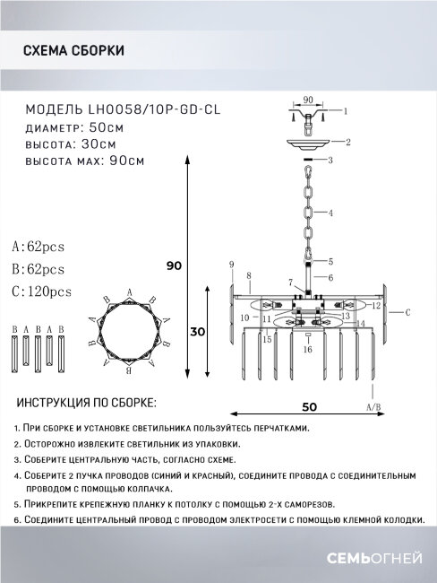 Подвесная люстра Lumien Hall Lizar LH0058/10P-GD-CL в Санкт-Петербурге