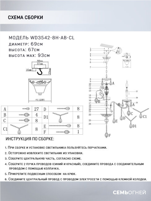 Подвесная люстра Wedo Light Slane WD3542/8H-AB-CL в Санкт-Петербурге