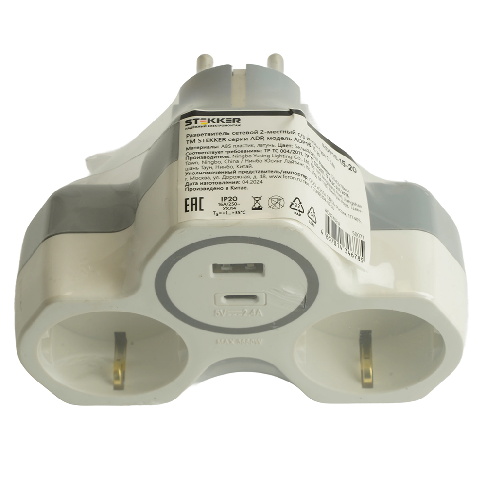 Разветвитель сетевой 2-местный с/з и USB+Type C Stekker ADP16-15-20 50071 в Санкт-Петербурге