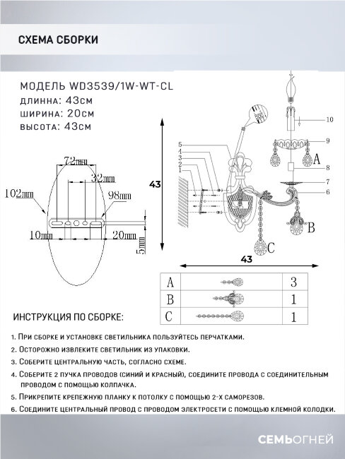 Бра Wedo Light Rozolini WD3539/1W-WT-CL в Санкт-Петербурге