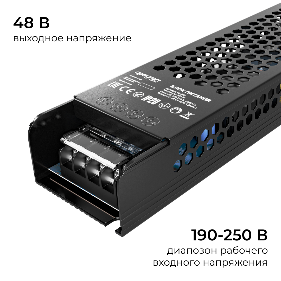 Блок питания Apeyron 48В 300Вт 190-250В 625А IP20 03-242 в Санкт-Петербурге