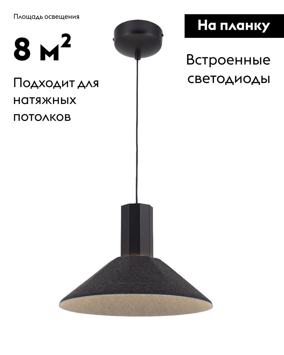 Подвесной светильник Moderli Ontario V11086-PL в Санкт-Петербурге
