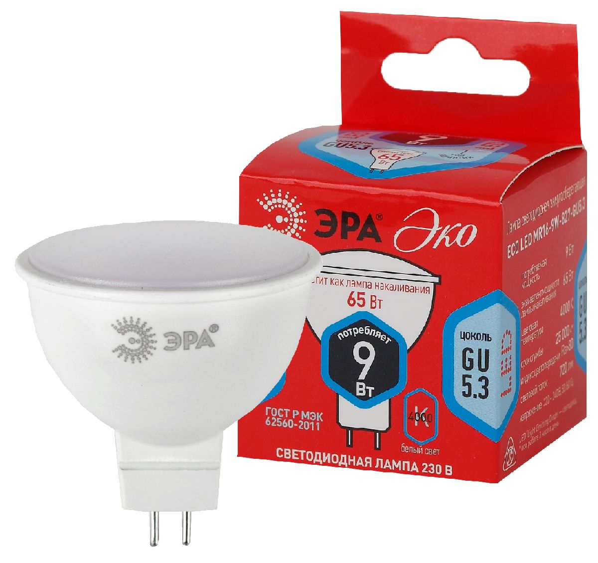 Лампа светодиодная Эра GU5.3 9W 4000K ECO LED MR16-9W-840-GU5.3 Б0032973 в Санкт-Петербурге