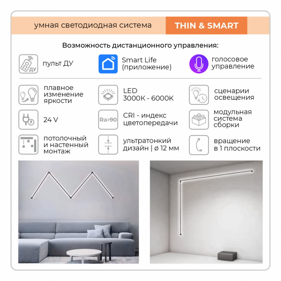 Настенно-потолочный светильник IMEX Thin & Smart IL.0060.5000-500-WH в #REGION_NAME_DECLINE_PP#