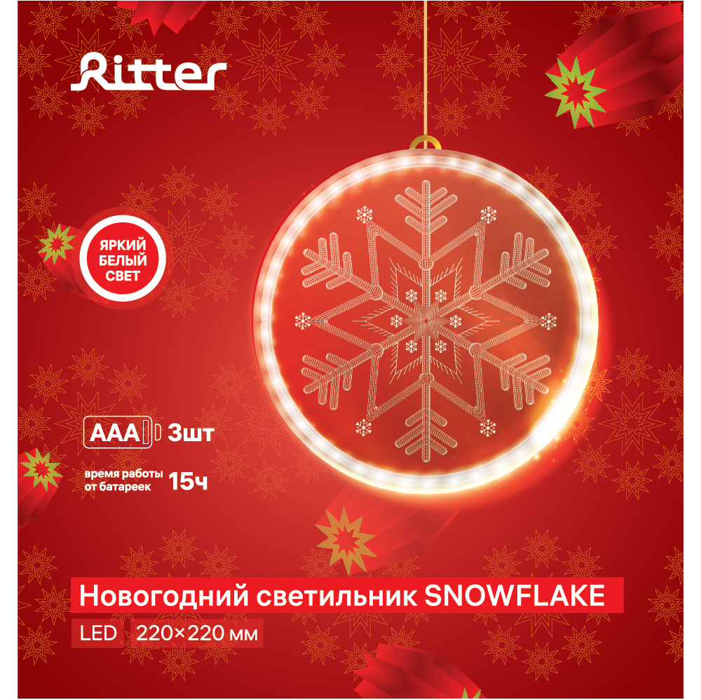 Светодиодный светильник на батарейках Ritter Christmas 29230 2 в Санкт-Петербурге