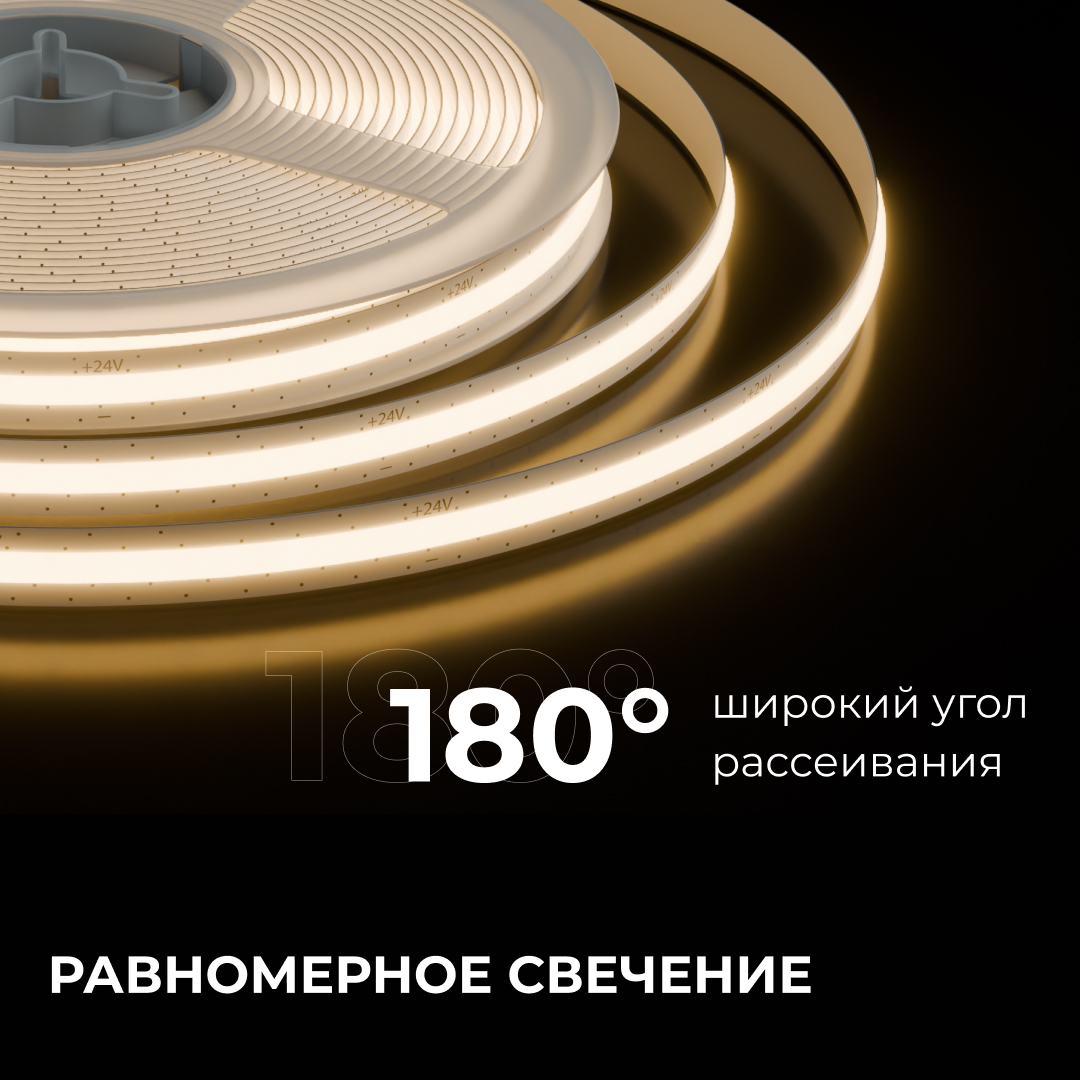 Светодиодная лента Apeyron 24В, 10 Вт/м, 700 лм/м, 3000К, COB, 528 д/м, CRI90+, Free Cut, IP20, 5м 00-397 в #REGION_NAME_DECLINE_PP#