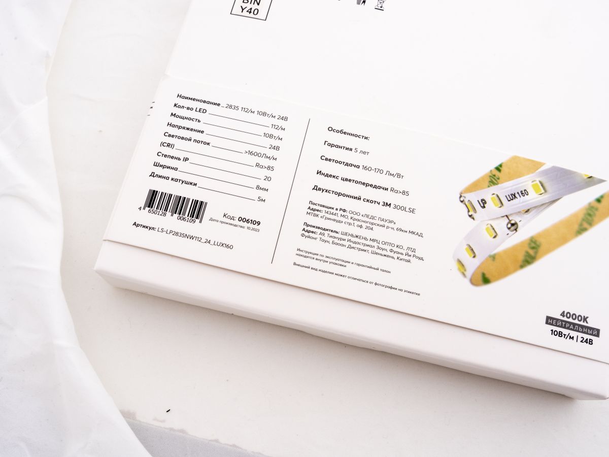 Светодиодная лента LEDS POWER 2835 112/м (10Вт/м) 24В нейтральная LUX160 006109 в #REGION_NAME_DECLINE_PP#