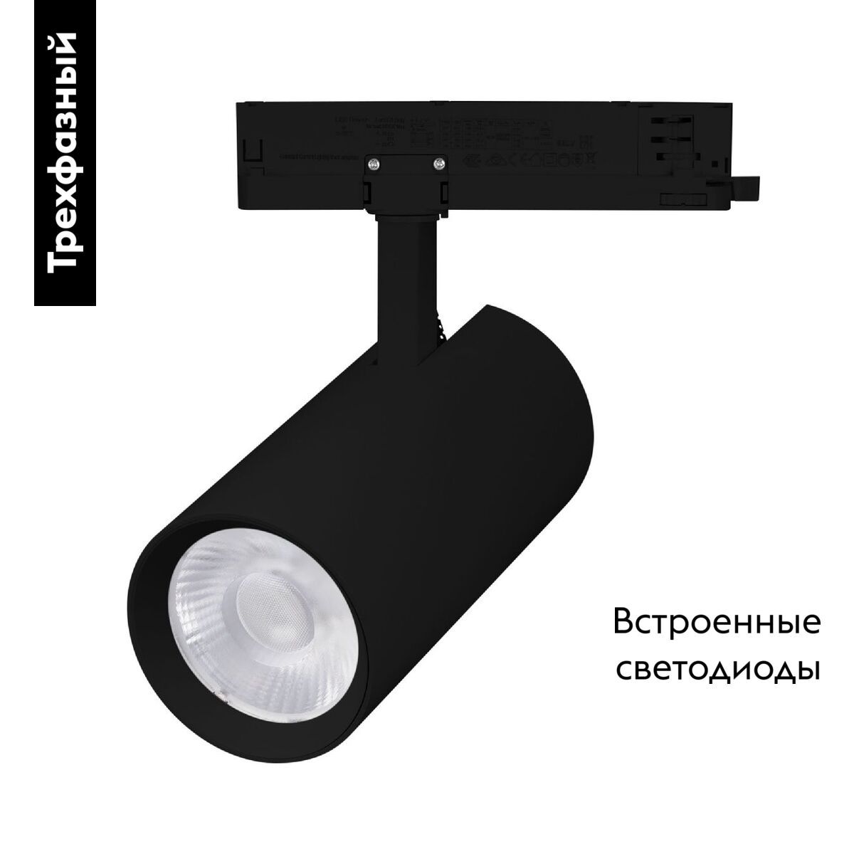Трековый трехфазный светильник Arlight LGD-GERA-4TR-R90-30W Day4000 (BK, 15 deg, 230V) 055124 в Санкт-Петербурге
