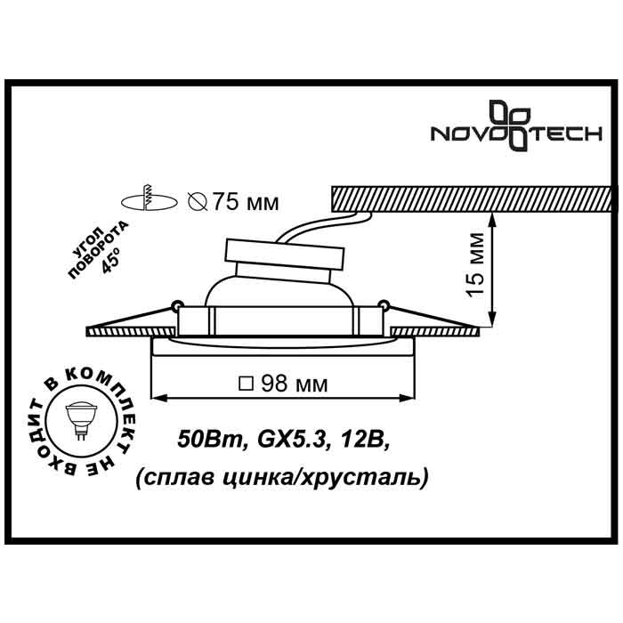 Встраиваемый светильник Novotech Erba 370241 в Санкт-Петербурге