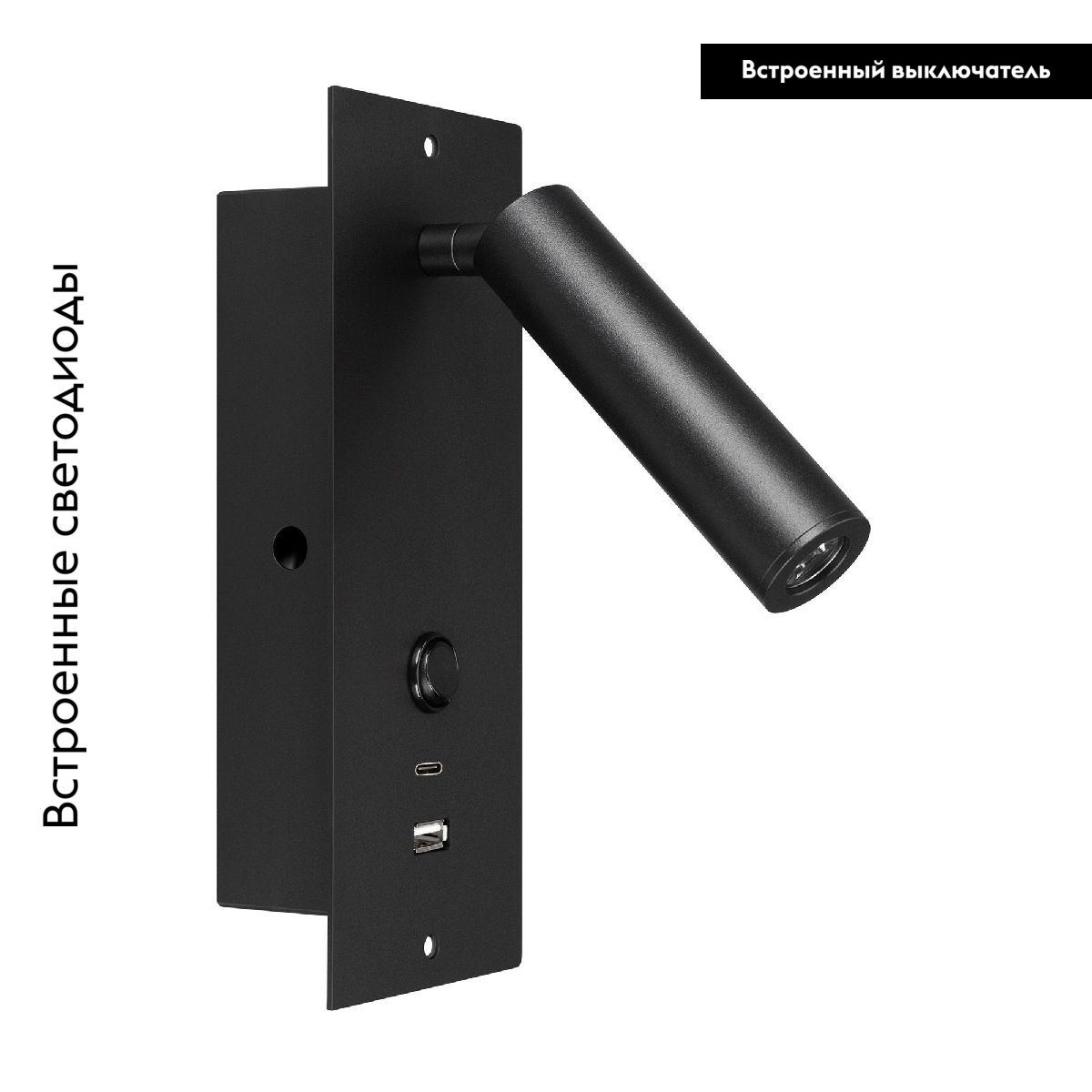 Спот Arlight SP-BED-CHARGE-BUILT-S80x230-3W Warm3000 (BK, 20 deg, 230V, USB-A, USB-C) 046880 в Санкт-Петербурге