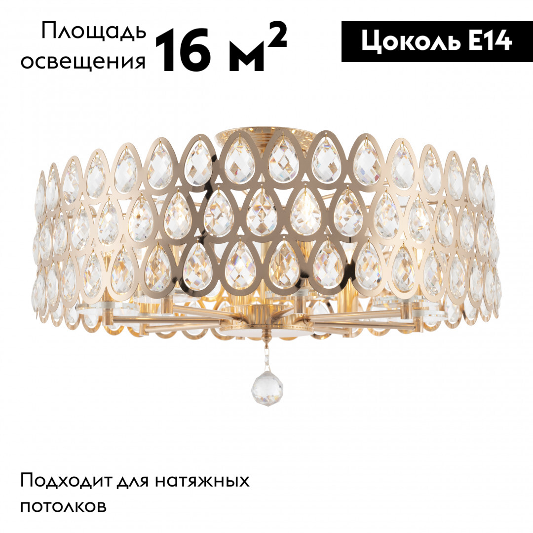 Потолочная люстра Arte Milano Sorrento 371019/8/50/580 GD в Санкт-Петербурге