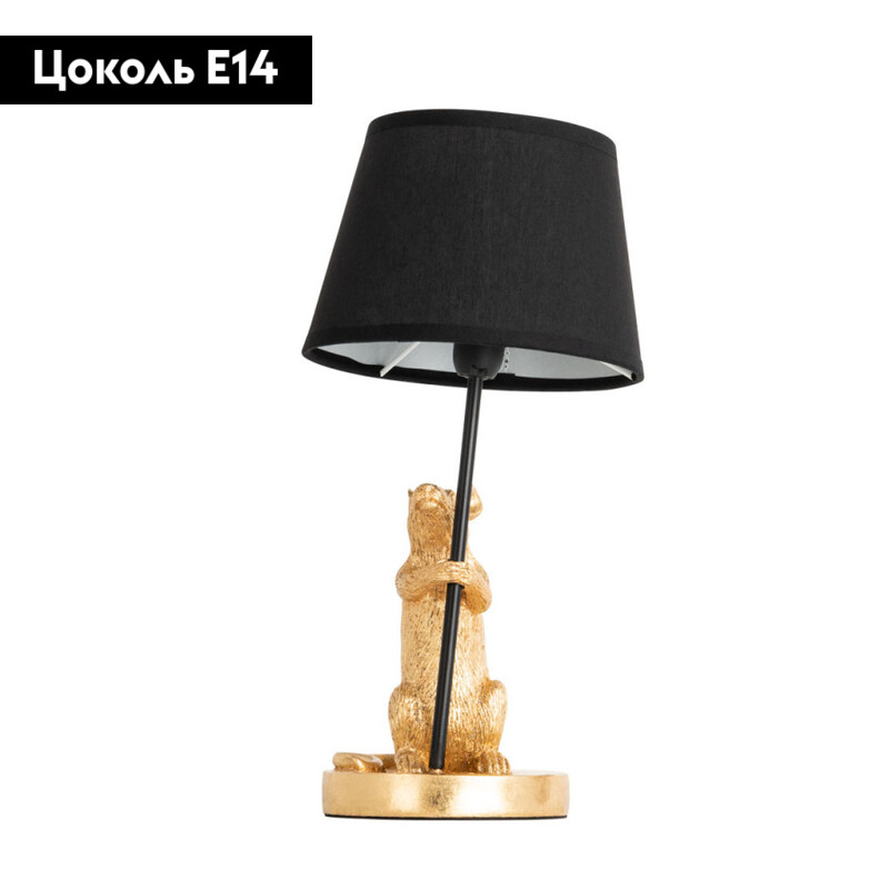 Настольная лампа ARTE Lamp A4420LT-1GO в #REGION_NAME_DECLINE_PP#