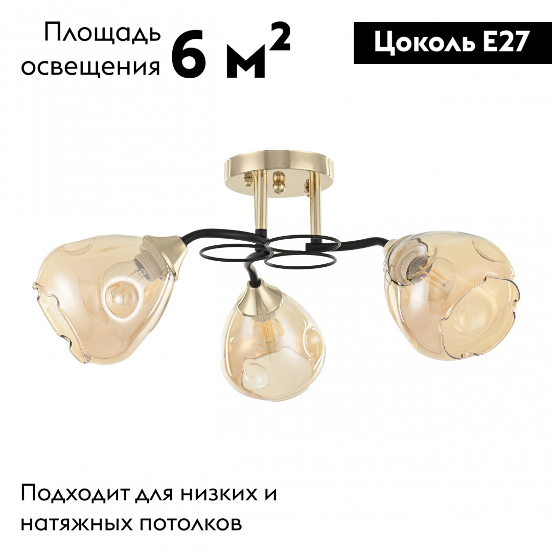 Потолочная люстра Arte Milano Amalfi 324106/3 FG+BK в Санкт-Петербурге