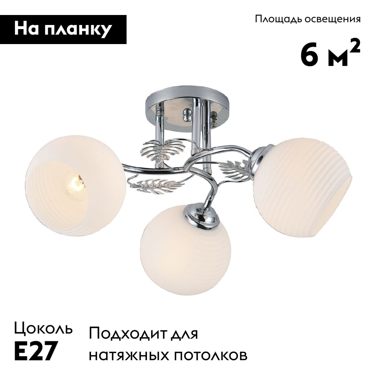 Потолочная люстра Escada Kalina 1119/3PL в Санкт-Петербурге