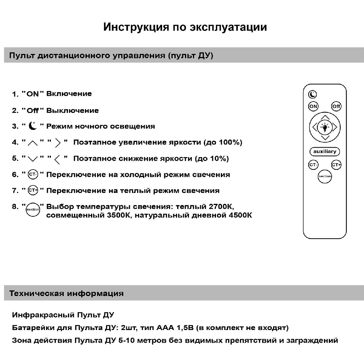 Потолочная люстра Reluce 09502-0.3-2+2 WH в Санкт-Петербурге