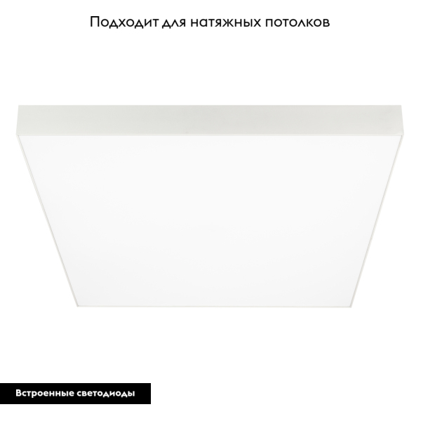 Потолочный светильник Arlight SP-Quadro-S600x600-60W Warm3000 034804 в Санкт-Петербурге