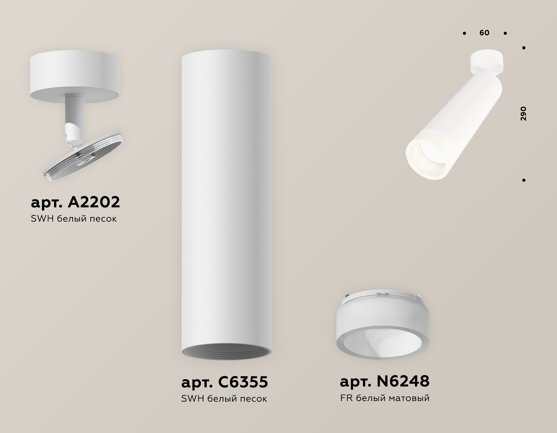 Спот Ambrella Light Techno Spot XM6355004 (A2202, C6355, N6248) в Санкт-Петербурге