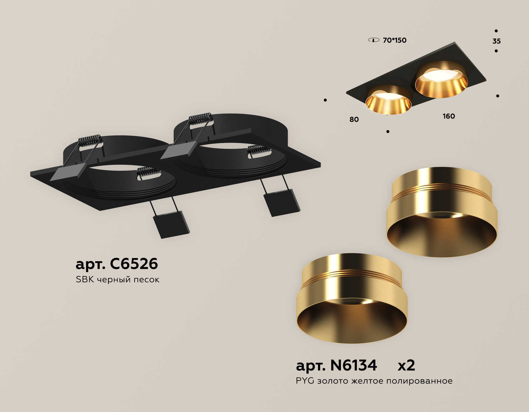 Встраиваемый светильник Ambrella Light Techno Spot XC6526024 (C6526, N6134) в Санкт-Петербурге