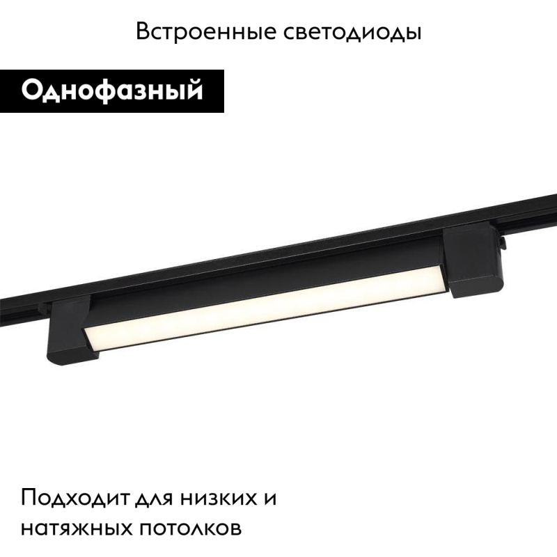 Трековый светодиодный светильник Crystal Lux CLT 0.31 010 18W BL M4000K в Санкт-Петербурге