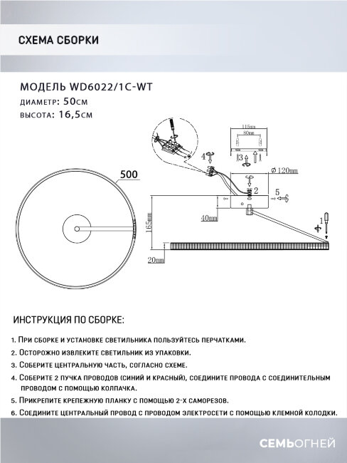 Потолочная люстра Wedo Light Orion WD6022/1C-WT в Санкт-Петербурге