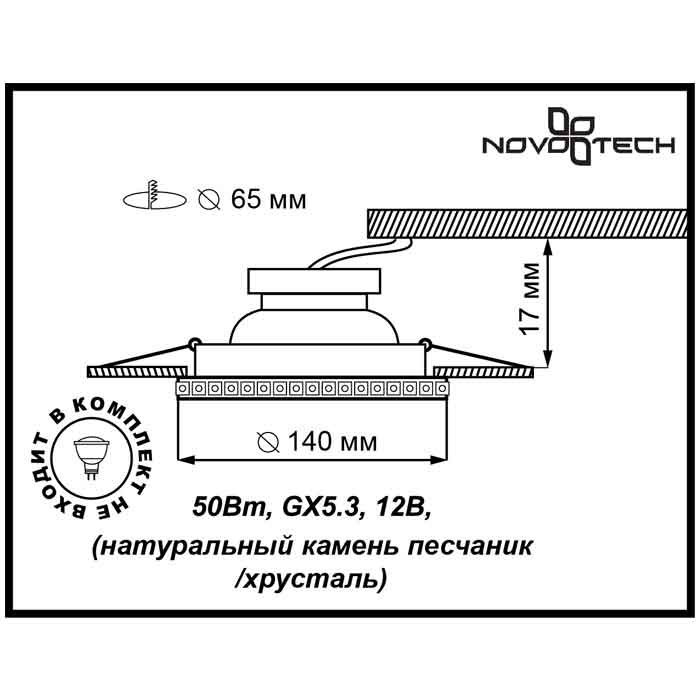 Встраиваемый светильник Novotech Pattern 370214 в Санкт-Петербурге