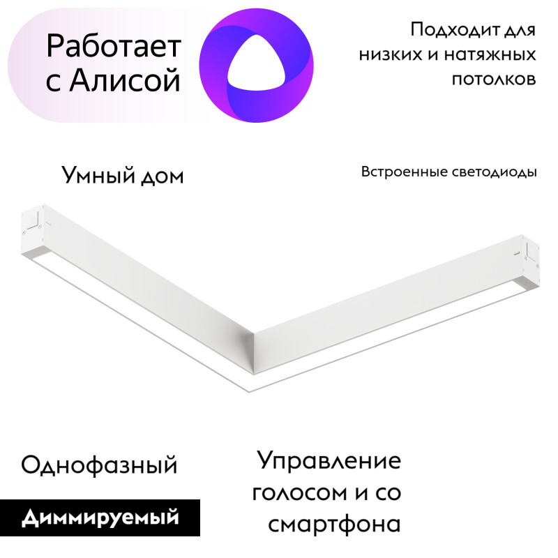 Трековый светильник Denkirs Smart DK8014-WH в Санкт-Петербурге