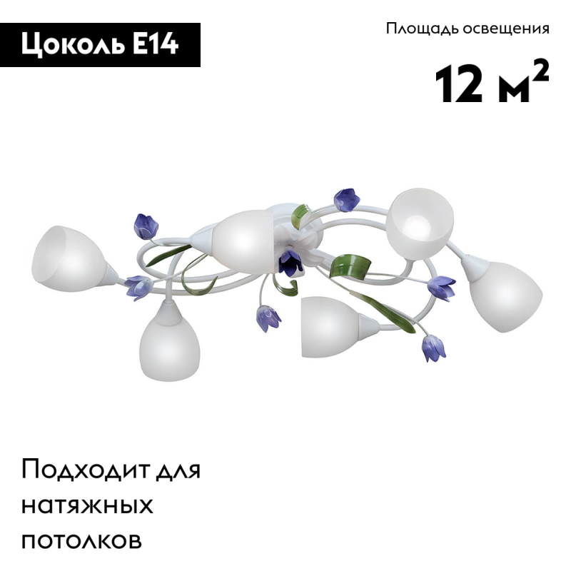 Потолочная люстра Vitaluce V1467-0/6PL в Санкт-Петербурге