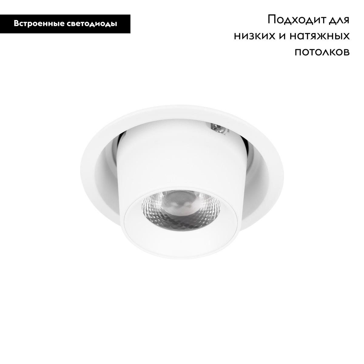Встраиваемый светильник Loft IT Flash 10319/A White в Санкт-Петербурге