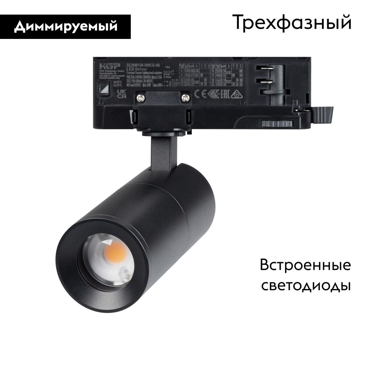 Трековый трехфазный светильник Arlight LGD-ARTEMIS-TRACK-4TR-R55-12W Day4000 (BK, 8-80 deg, 230V, DALI) 057691 в Санкт-Петербурге