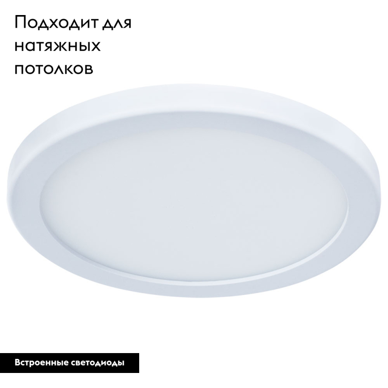 Потолочный светодиодный светильник Arte Lamp Mesura A7977PL-1WH в #REGION_NAME_DECLINE_PP#