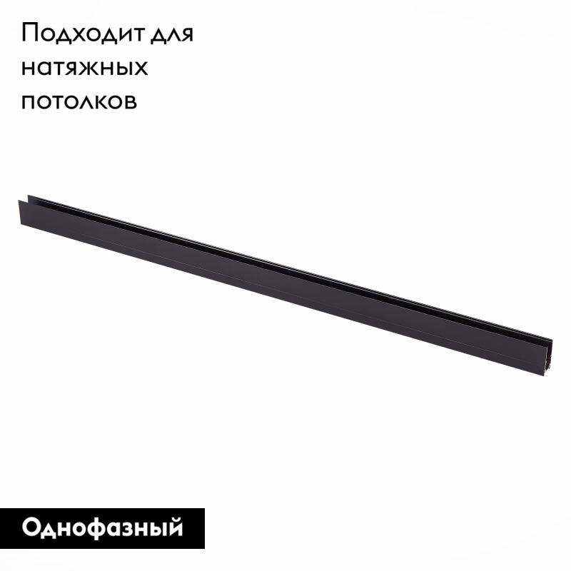 Шинопровод магнитный ST Luce Skyline 48 ST003.439.00 в #REGION_NAME_DECLINE_PP#